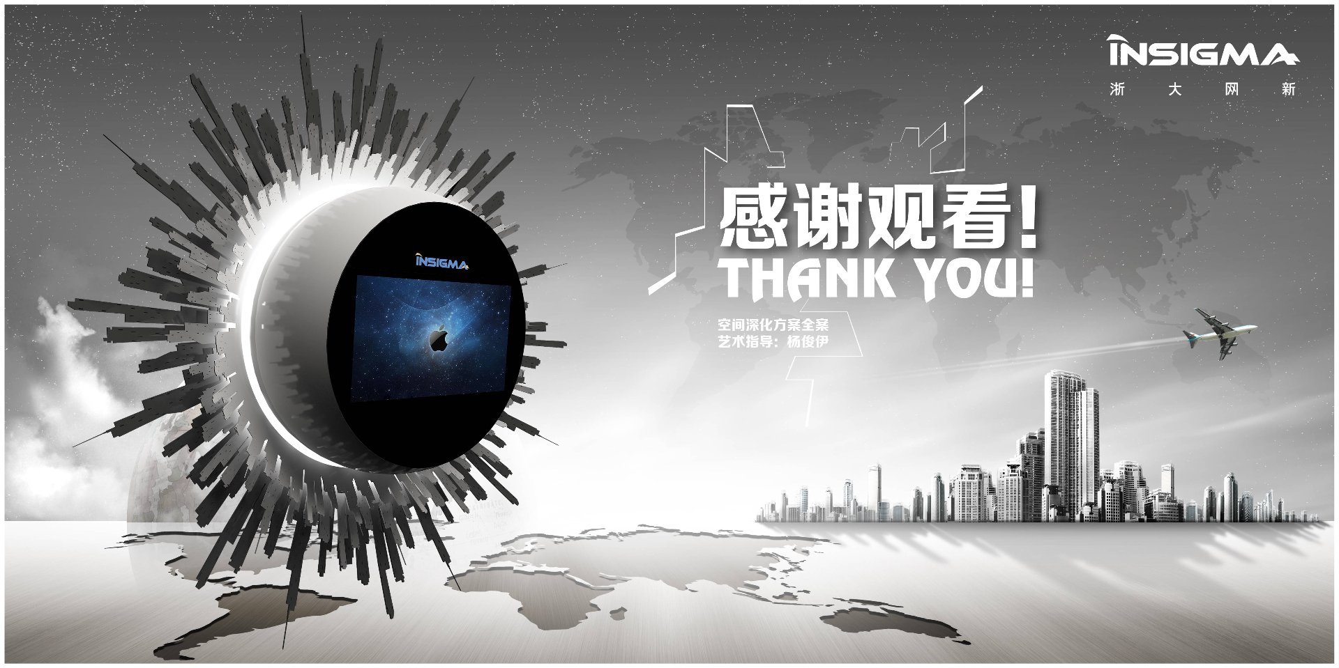 浙大网新信息科技